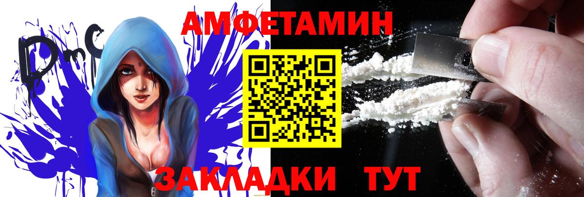 Amphetamine  АМФ 97%  АМФ  Вход с VPN  Алейск 