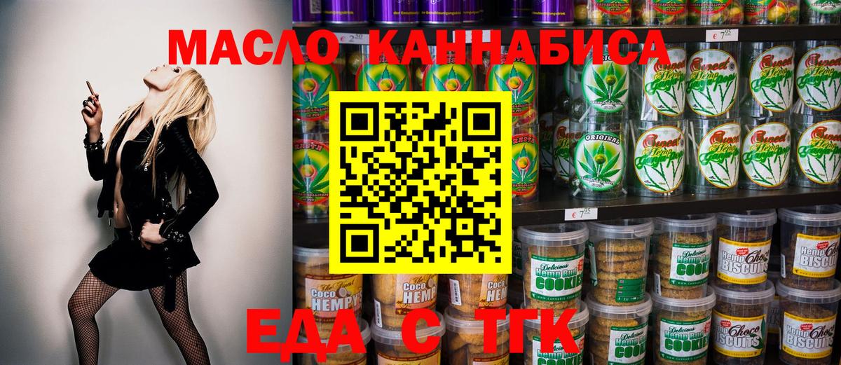 Алейск  Canna-Cookies конопля  Вход с VPN 