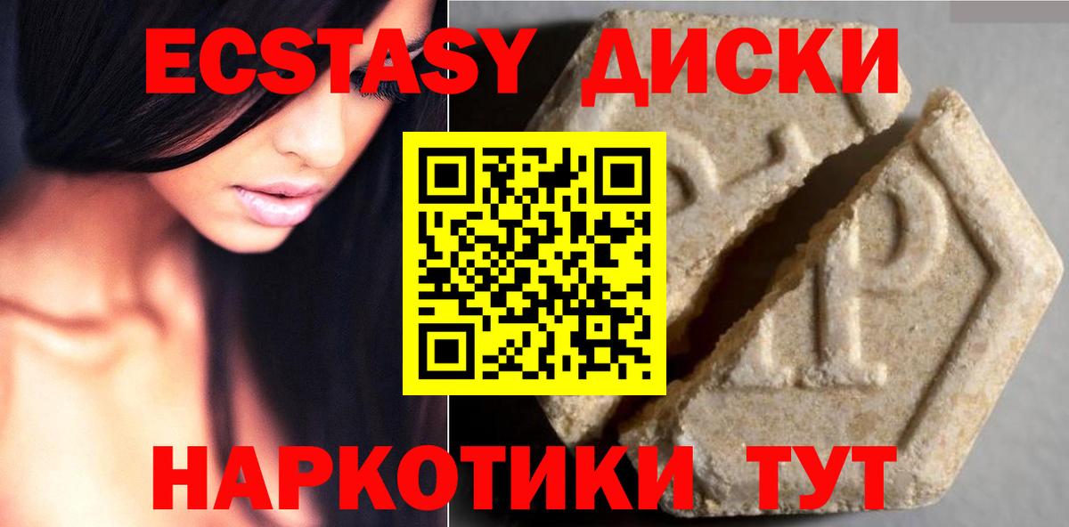Экстази  Вход с VPN  Алейск  ЭКСТАЗИ TESLA 
