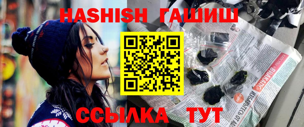 ГАШИШ Ice-O-Lator  Вход с VPN  ГАШИШ VHQ  Алейск 