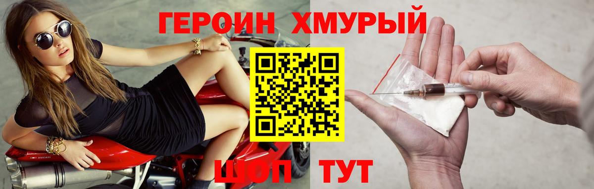 Героин Афган Алейск