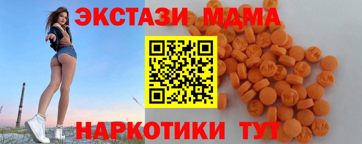 MDMA Molly  МДМА  Вход с VPN  Алейск  МДМА кристаллы 