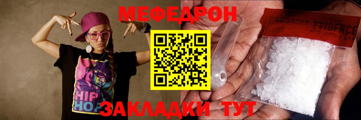 МЯУ-МЯУ кристаллы  МЯУ-МЯУ mephedrone  Вход с VPN  Мефедрон  Алейск  Мефедрон 