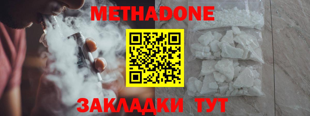 МЕТАДОН кристалл  маркетплейс официальный сайт  Метадон белоснежный  Алейск  Вход с VPN 
