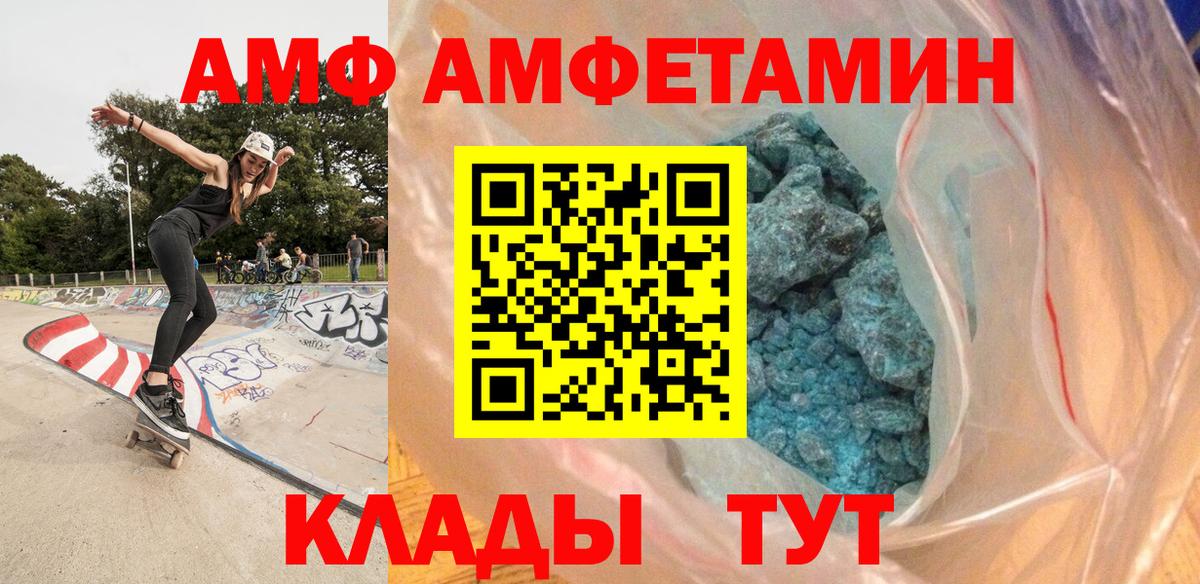 Алейск  Метамфетамин винт  Метамфетамин винт  Вход с VPN 