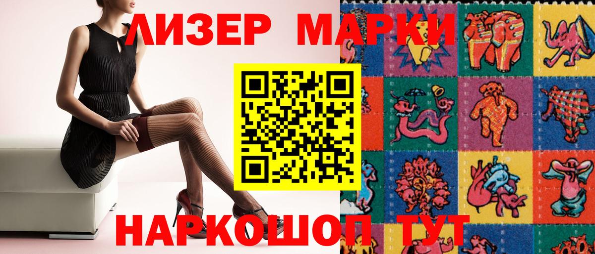 Марки NBOMe 1,8мг Алейск